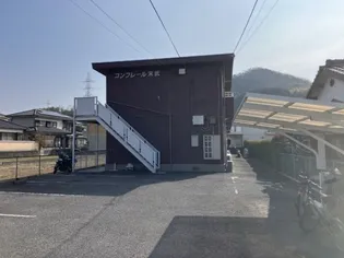コンフレール末武の画像