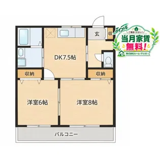 ロイヤルヒルズ渡辺【3階】の間取り