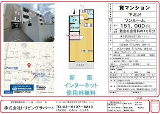 守山ガーデン【1階】の間取り