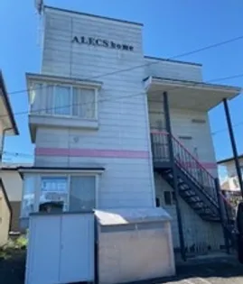 アレックスホームの画像