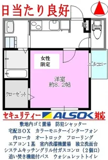 アットメグロ【2階】の間取り