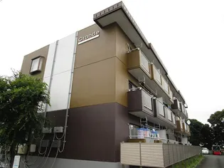 グランデの画像