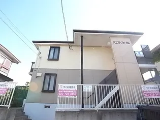 ウエストフォーラムの画像