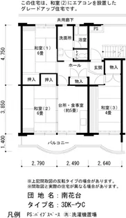 UR南花台【7階】の間取り