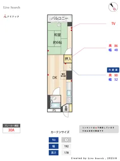 第一プリンスマンション【4階】の間取り