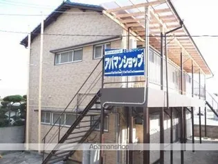 松江東アパートの画像