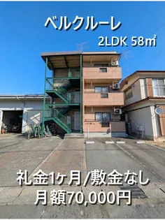 ベルクルーレの画像