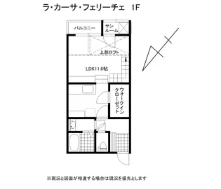 ラ・カーサ・フェリーチェ【1階】の間取り