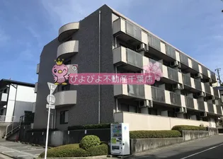 カレッジハイツ稲毛の画像