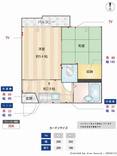 東京都東久留米市幸町2【アパート】の間取り