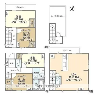 東京都世田谷区鎌田1【一戸建】の間取り