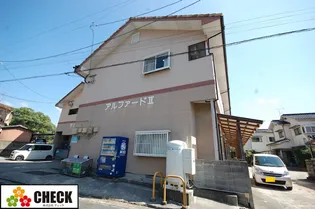 福岡県飯塚市伊岐須【アパート】の外観