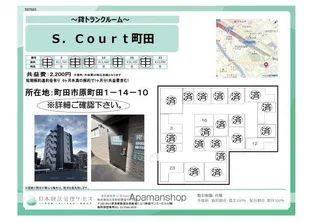 S.Court町田【1階】の間取り