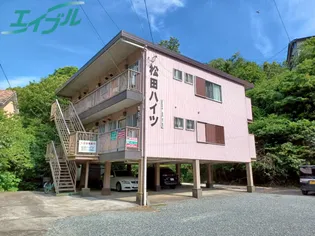 松田ハイツ【3階】の外観