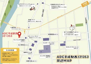 ADC平成駅西J2の画像