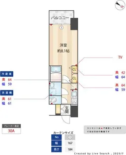 S-RESIDENCE金山altano(アルターノ)【1階】の間取り