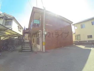 三和マンション【2階】の外観