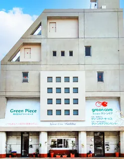 グリーン ヒルズの画像