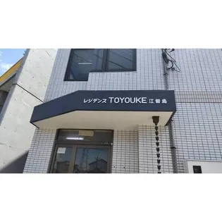 レジデンスTOYOUKE江曽島【1階】の地図