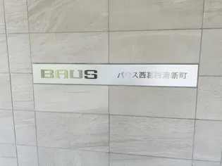 バウス西葛西清新町【9階】の地図