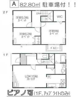 東京都昭島市上川原町2【一戸建】の間取り
