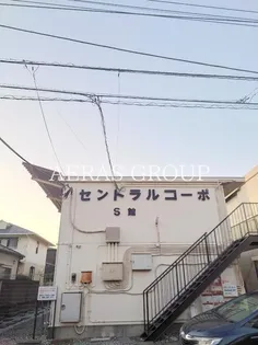 セントラルコーポS館の画像