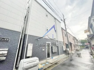 エルプレミア平井の画像