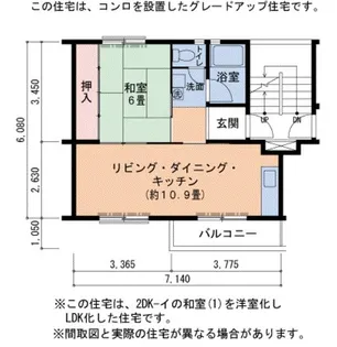 UR金剛団地 347号棟【3階】の間取り