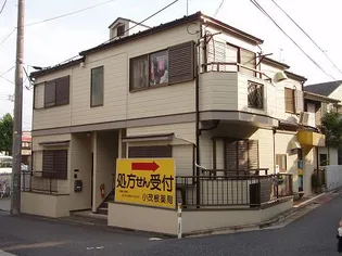 クレール小竹の画像