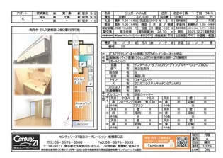 シュガーハイム2【1階】の間取り