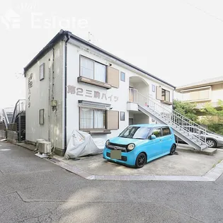 第2三駒ハイツ【2階】の外観