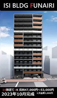 ISI BLDG FUNAIRIの画像