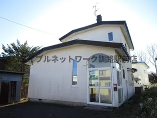 北海道釧路市桜ケ岡6【一戸建】の外観