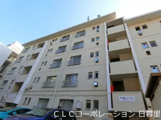 町屋ハイムの画像