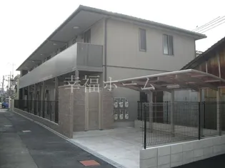 ラフィーネ関目の画像