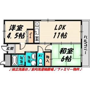 サンハイム今福【2階】の間取り