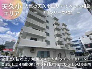 サザンリーフの画像