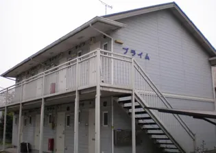 プライムの画像