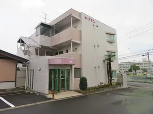 フォーティーワンテラスの画像
