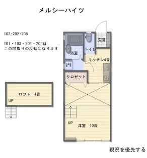 メルシーハイツ II【2階】の間取り