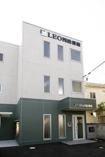 レオ四拾番館の画像