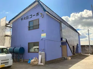 千々石コーポの画像