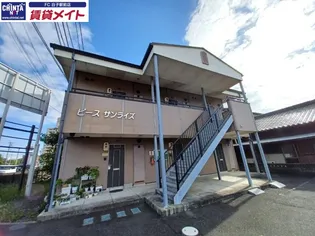 ピースサンライズの画像