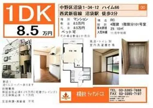 ハイム66【1階】の間取り