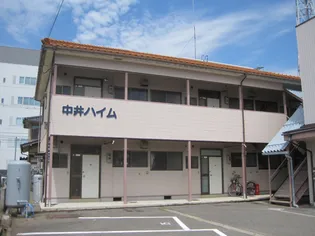 中井ハイムの画像