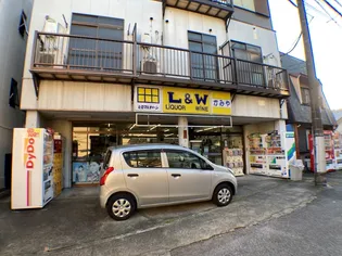 ロータスハウスの周辺