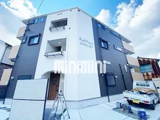 RADIANCE氷室の画像