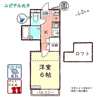 ユピテル丸子【1階】の間取り