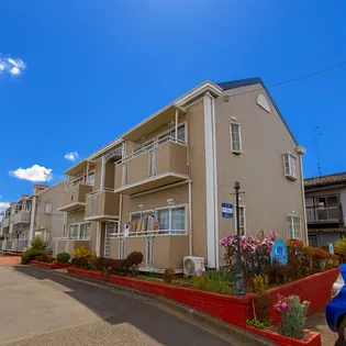 アビタシオン三里塚IIの画像