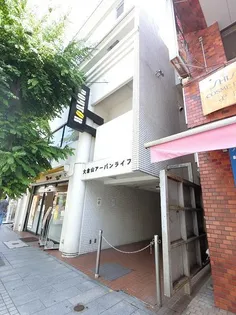 大倉山アーバンライフの画像